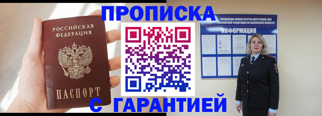 временная регистрация госуслуги в Новомичуринске